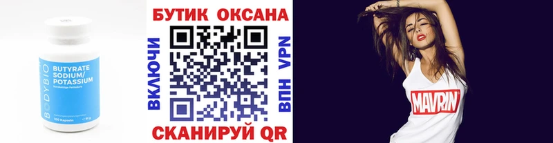 БУТИРАТ BDO 33% блэк спрут tor Берёзовский это Telegram где найти наркотики