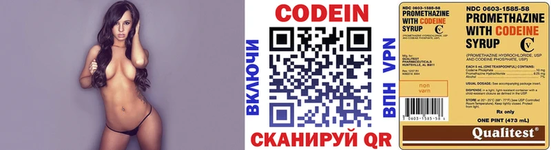 Codein Purple Drank  Берёзовский 