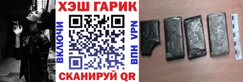 Гашиш гарик  цена   KRAKEN вход  Берёзовский 