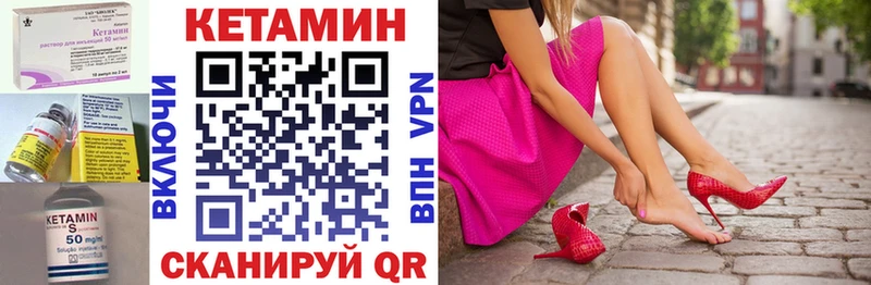 Кетамин VHQ Берёзовский