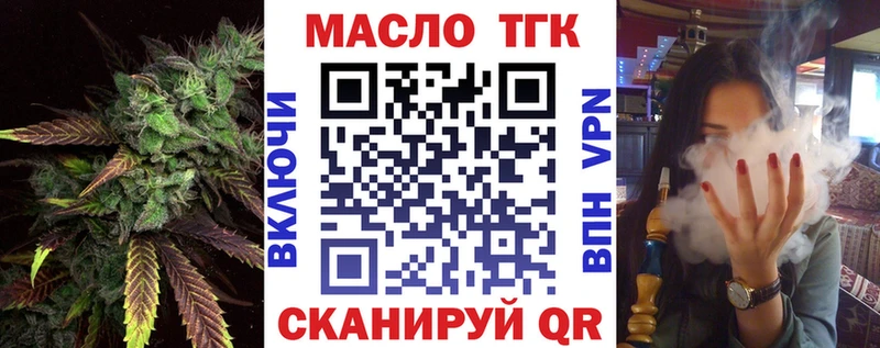 Дистиллят ТГК вейп с тгк  Берёзовский 
